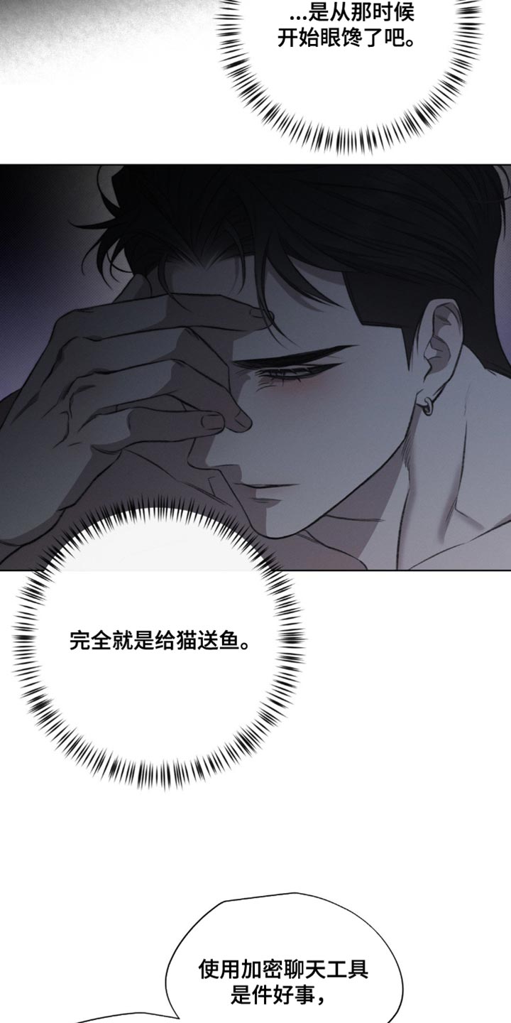 绿洲深渊峡谷漫画,第33章：私自增加订货量4图