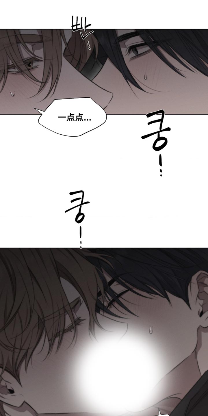 绿洲深渊漫画,第31章：好感3图