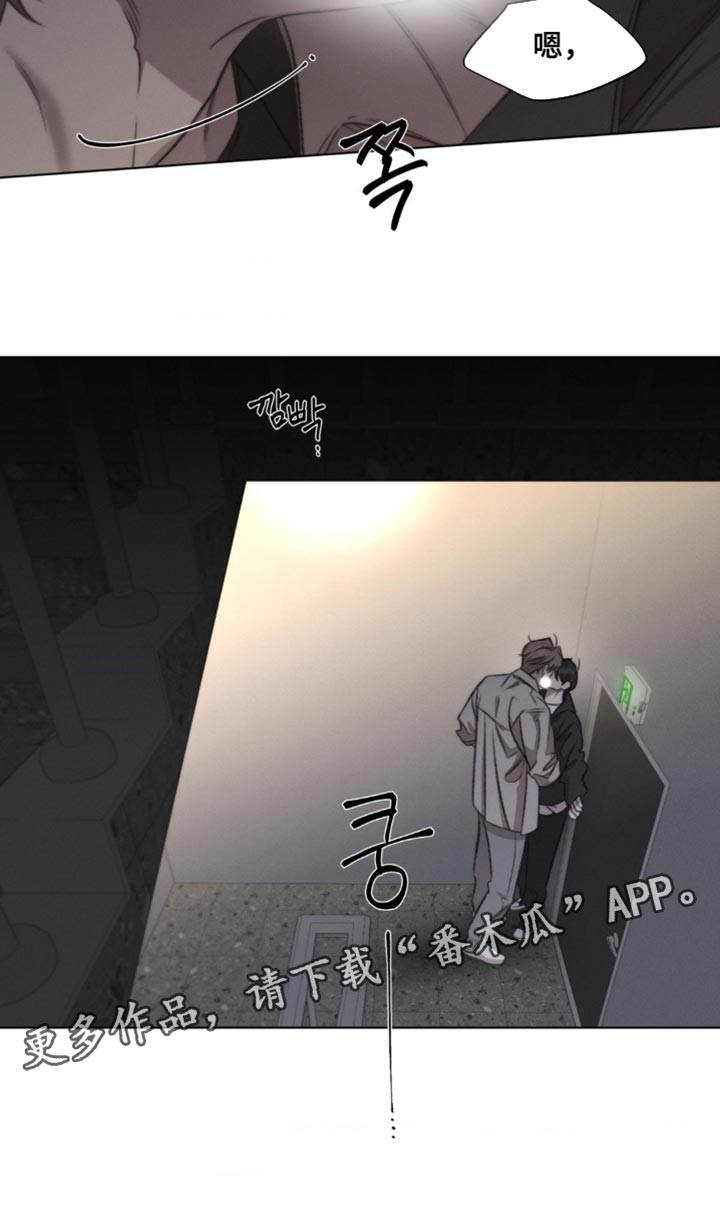 绿洲深渊漫画,第31章：好感4图