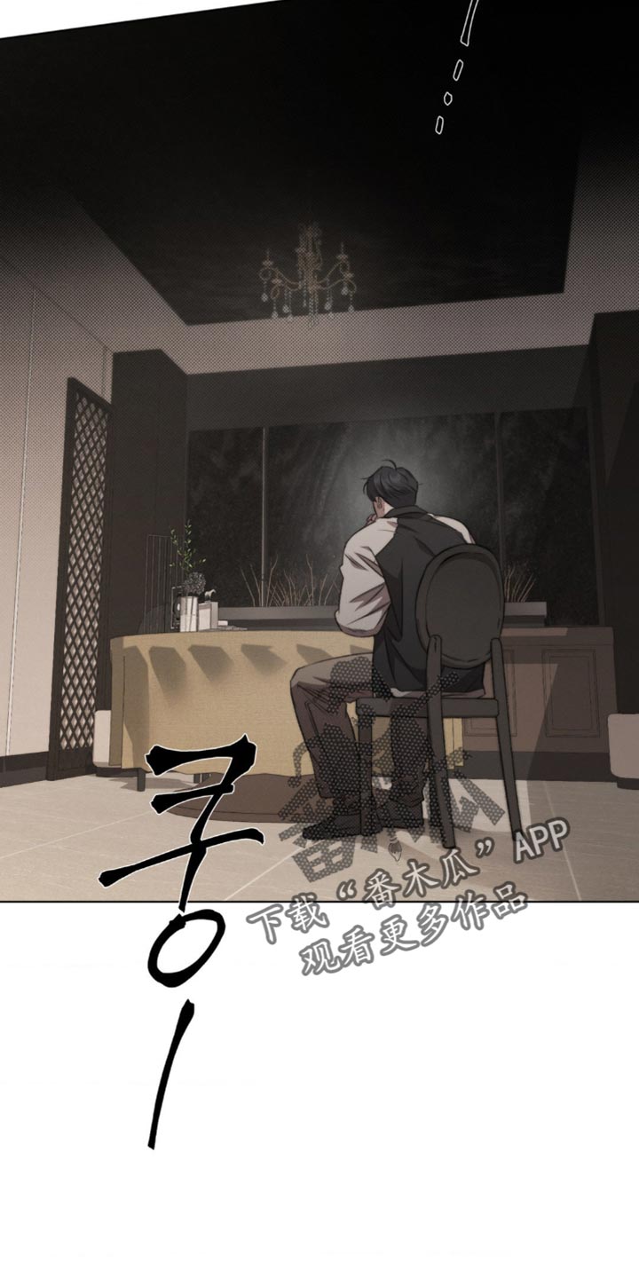 绿色手机游戏漫画,第26章：猜测5图