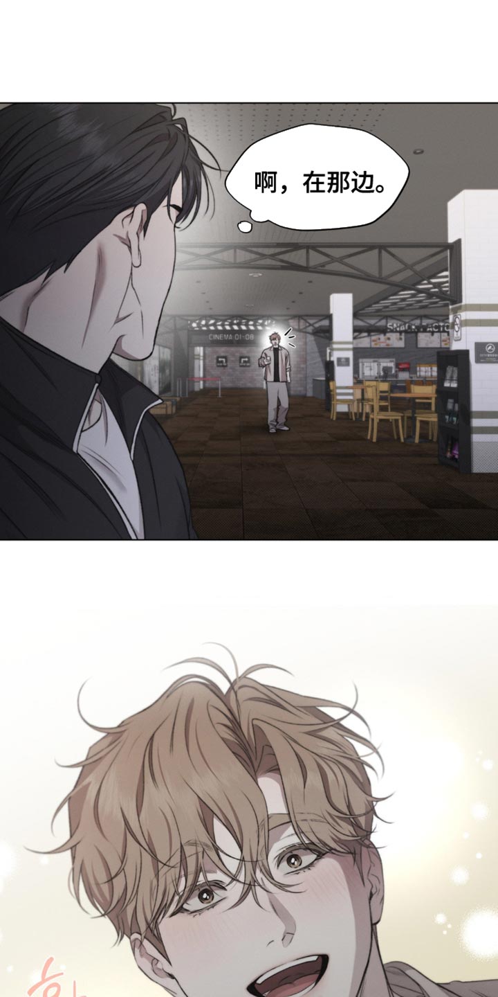 绿洲深渊漫画,第29章：怕你误会4图