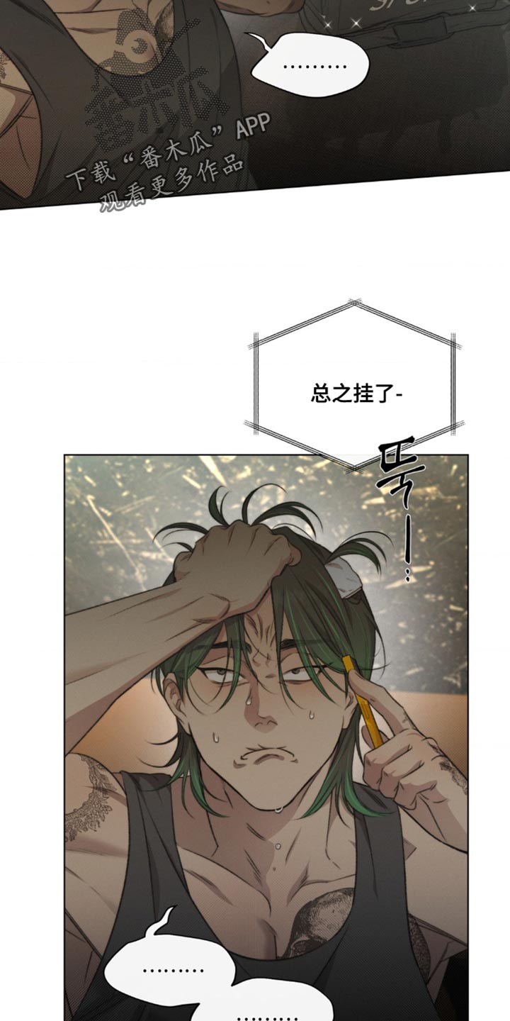 绿地集团漫画,第27章：我现在需要钱2图