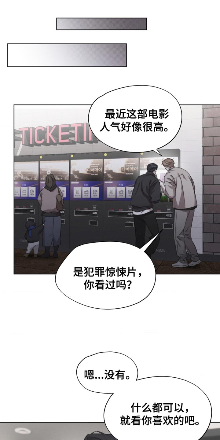 绿豆糕漫画,第29章：怕你误会4图