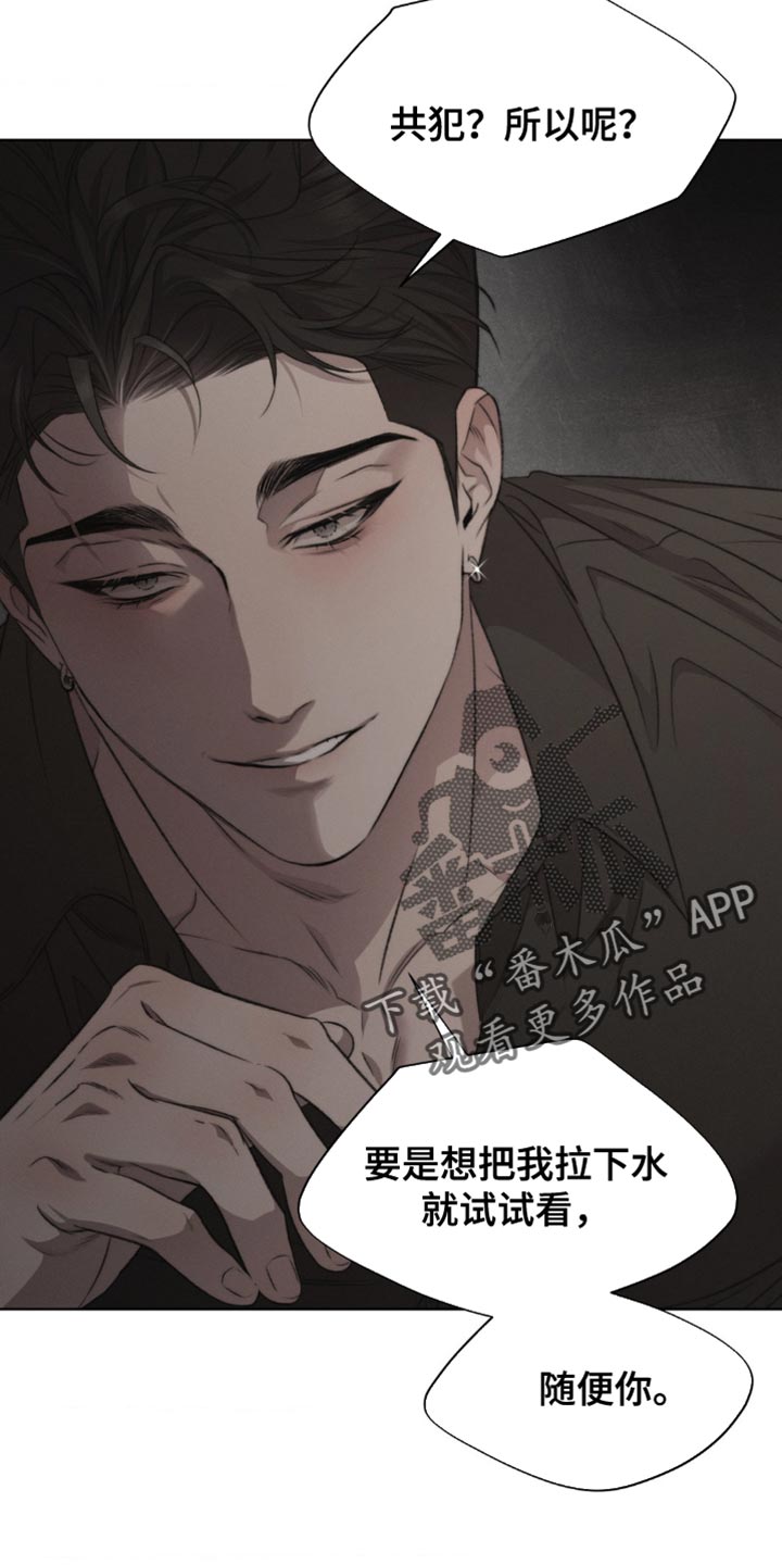 绿色手机游戏漫画,第26章：猜测1图