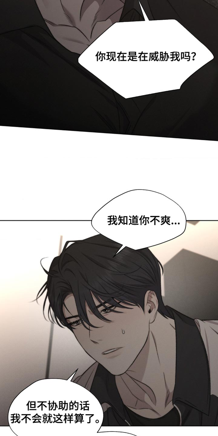 绿地控股漫画,第26章：猜测4图