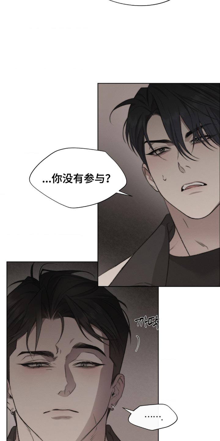 绿色手机游戏漫画,第26章：猜测3图