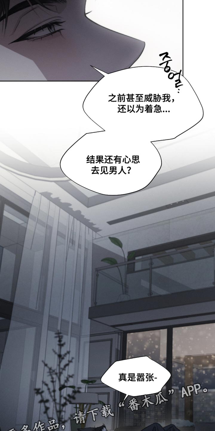 绿豆的功效与作用漫画,第34章：真是嚣张2图