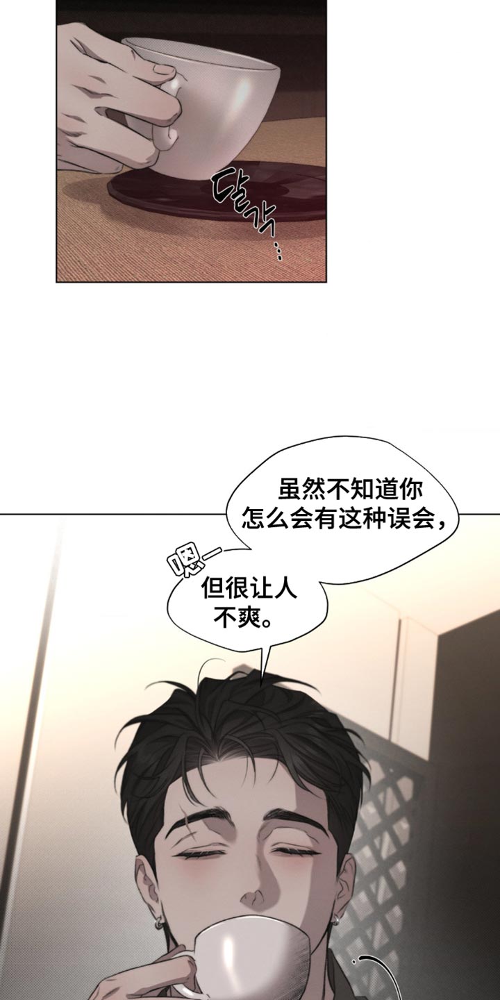 绿地集团漫画,第26章：猜测4图