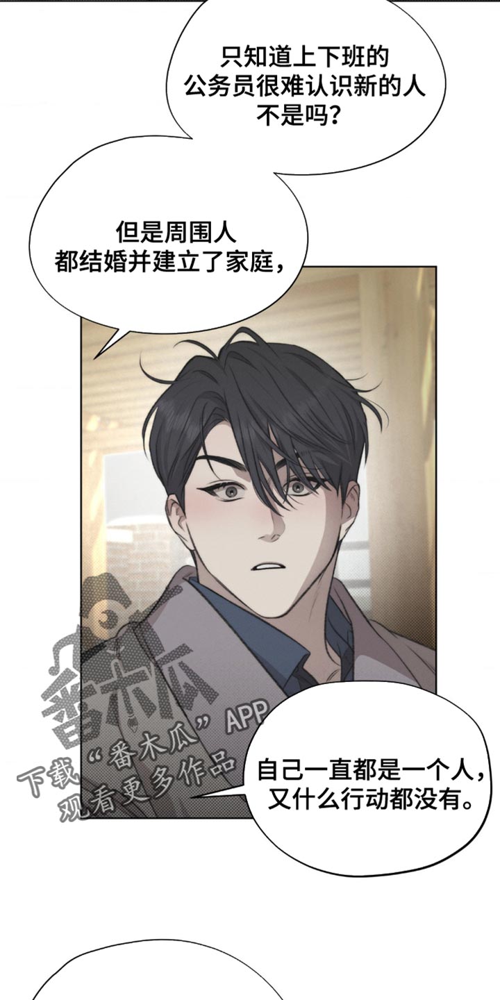 绿巨人漫画,第25章：这个就是机会！2图