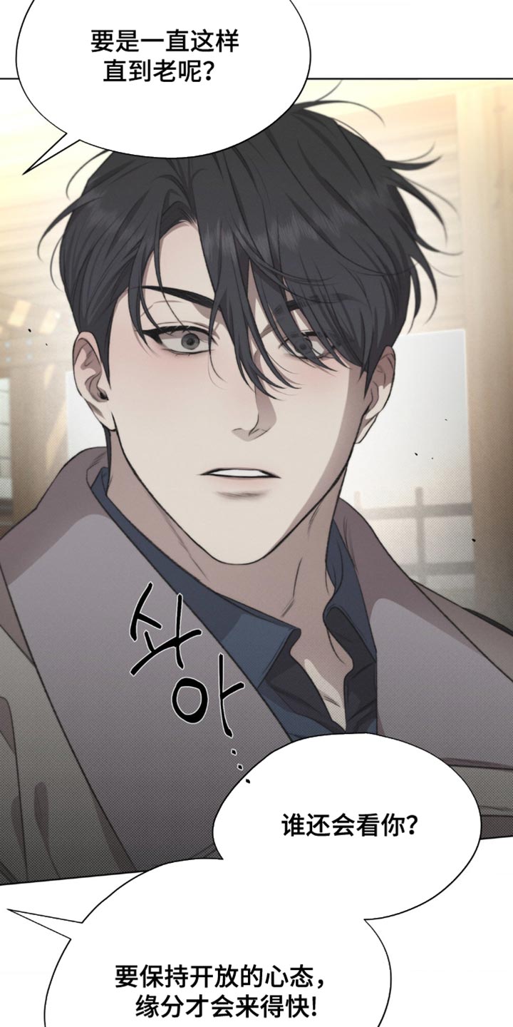 绿巨人漫画,第25章：这个就是机会！3图