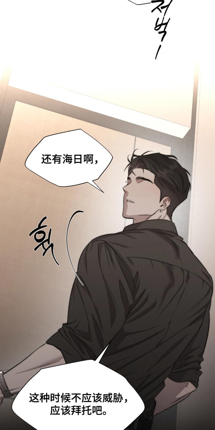 绿色手机游戏漫画,第26章：猜测3图