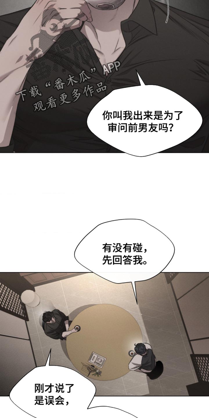 绿地集团漫画,第26章：猜测5图