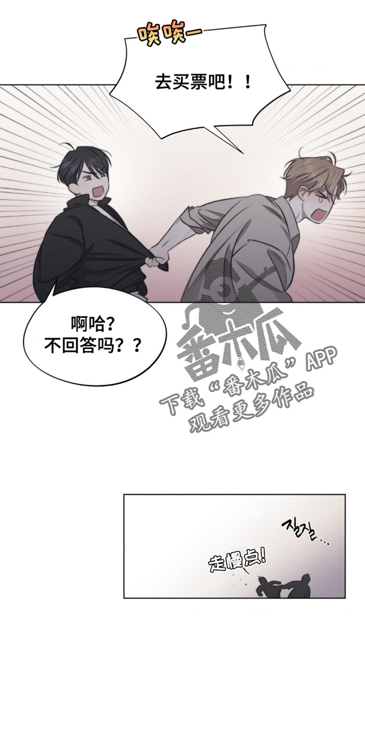 绿豆糕漫画,第29章：怕你误会3图