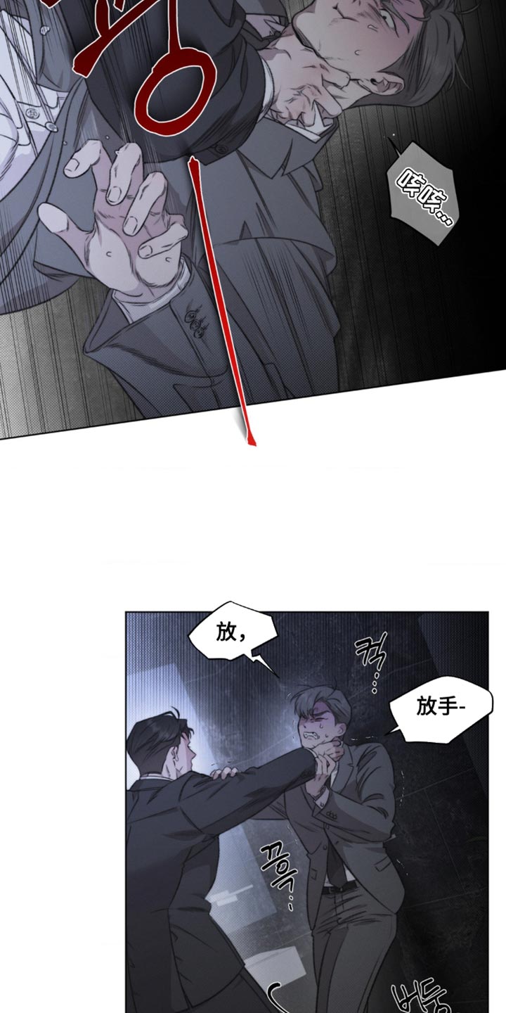 绿洲深渊漫画,第28章：流通5图