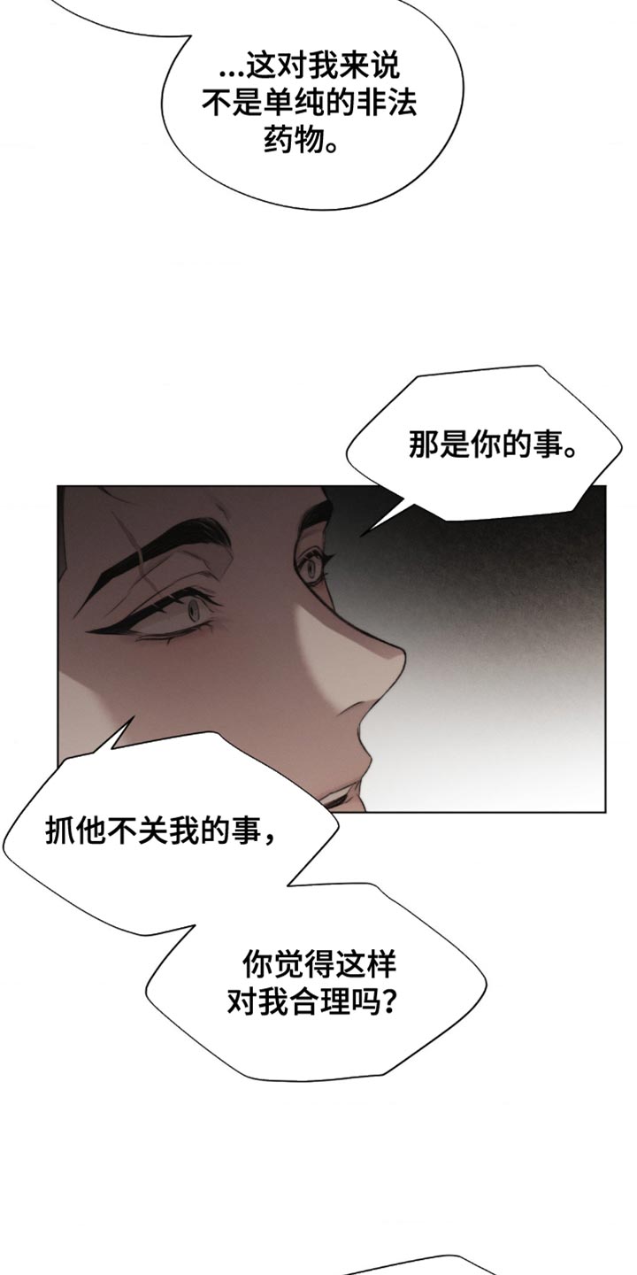 绿地控股漫画,第26章：猜测5图