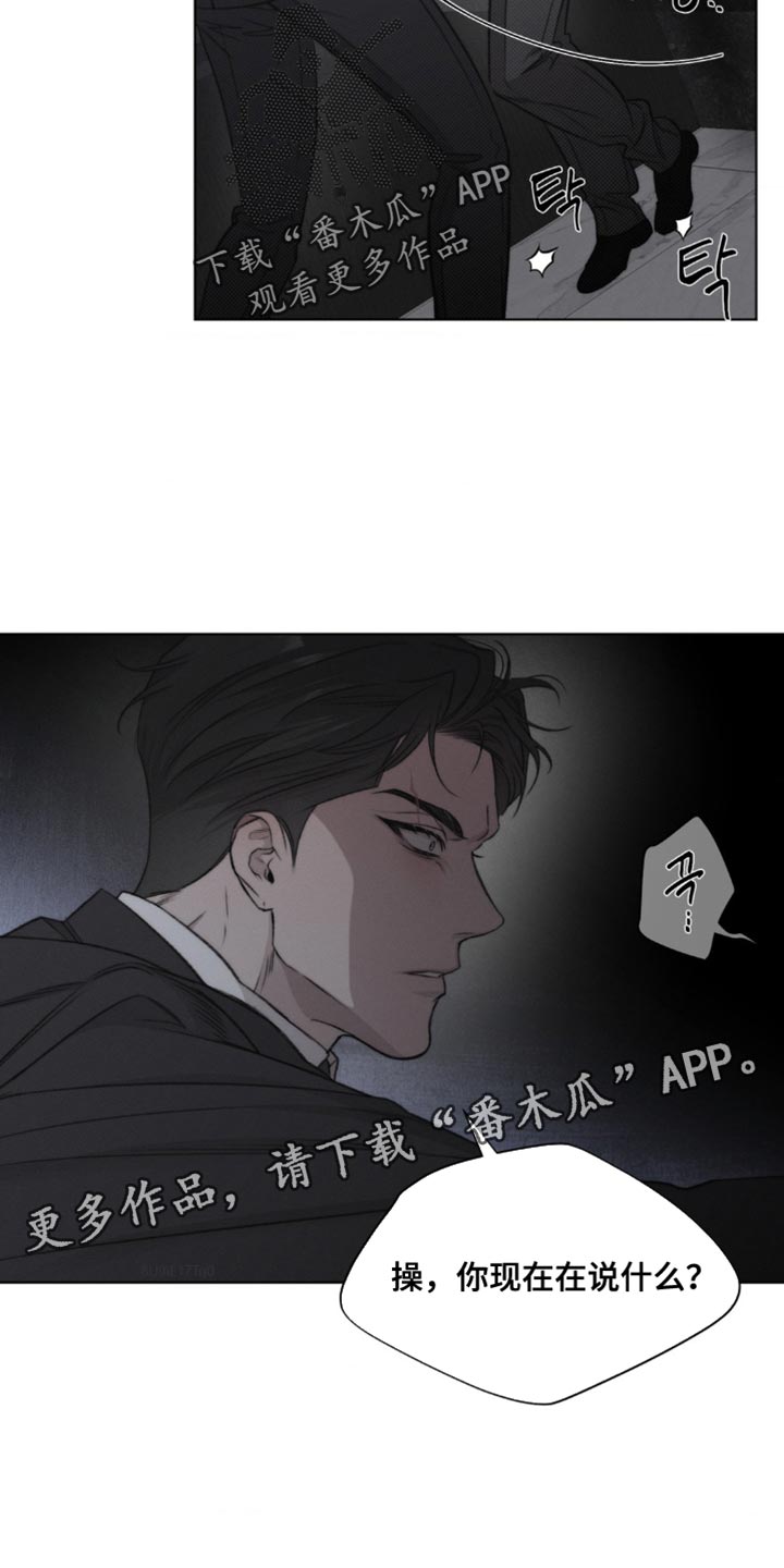 绿洲深渊漫画,第28章：流通1图