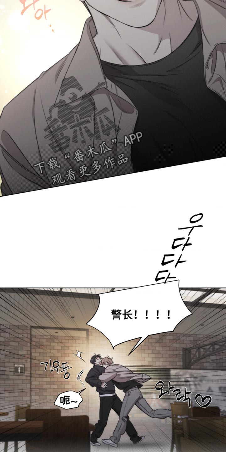 绿洲深渊漫画,第29章：怕你误会5图