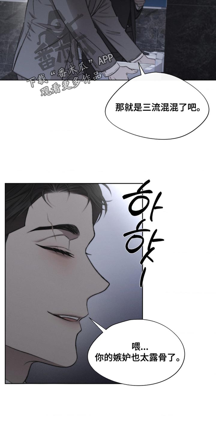 绿洲深渊漫画,第28章：流通1图