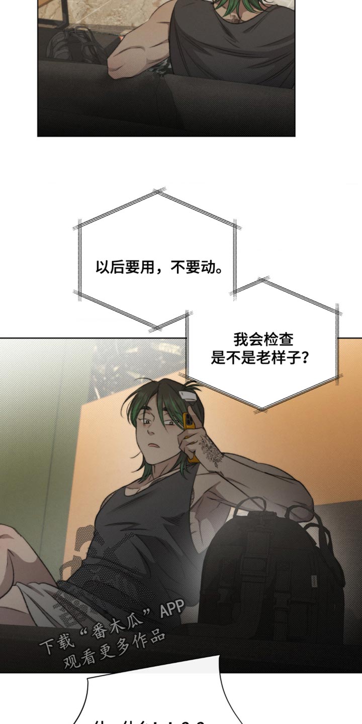 绿地集团漫画,第27章：我现在需要钱4图