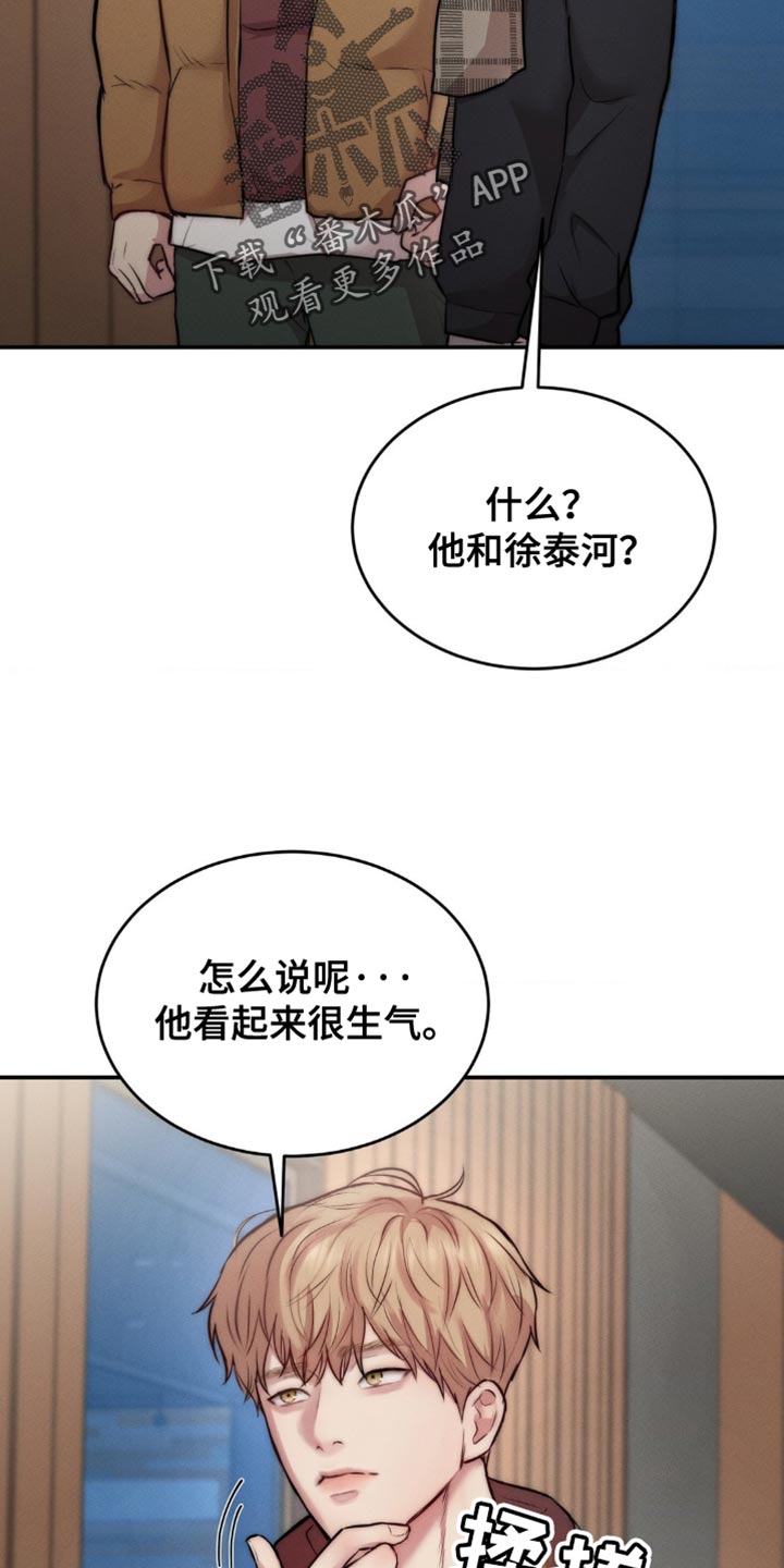 第66章：围巾4