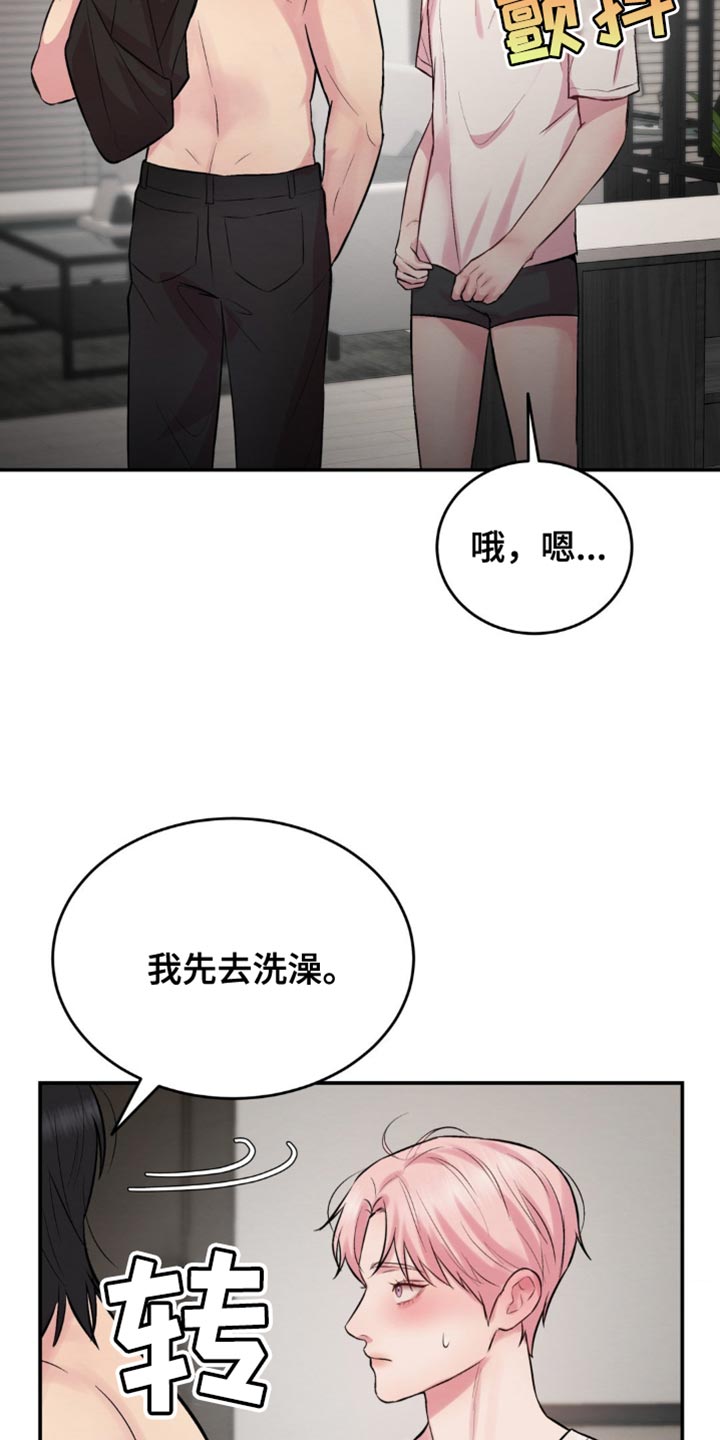 第64章：我听到了什么？0