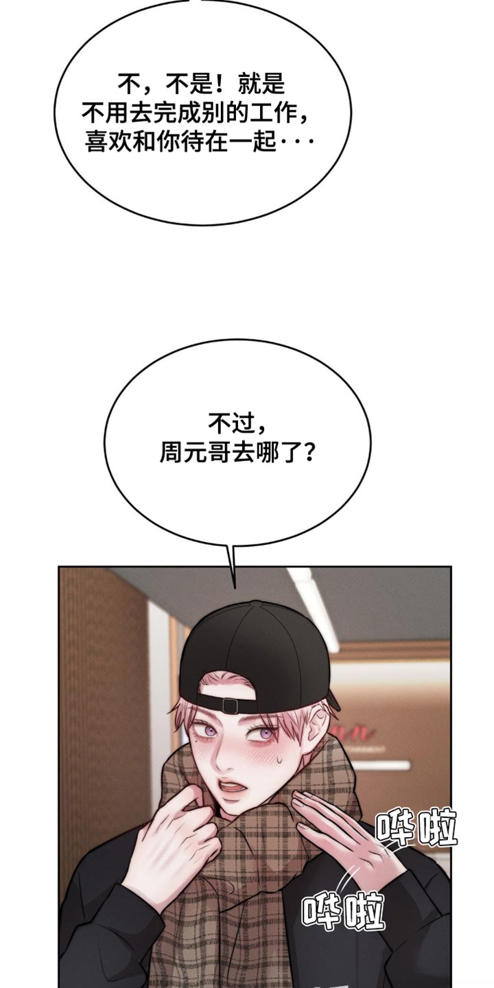 第66章：围巾2