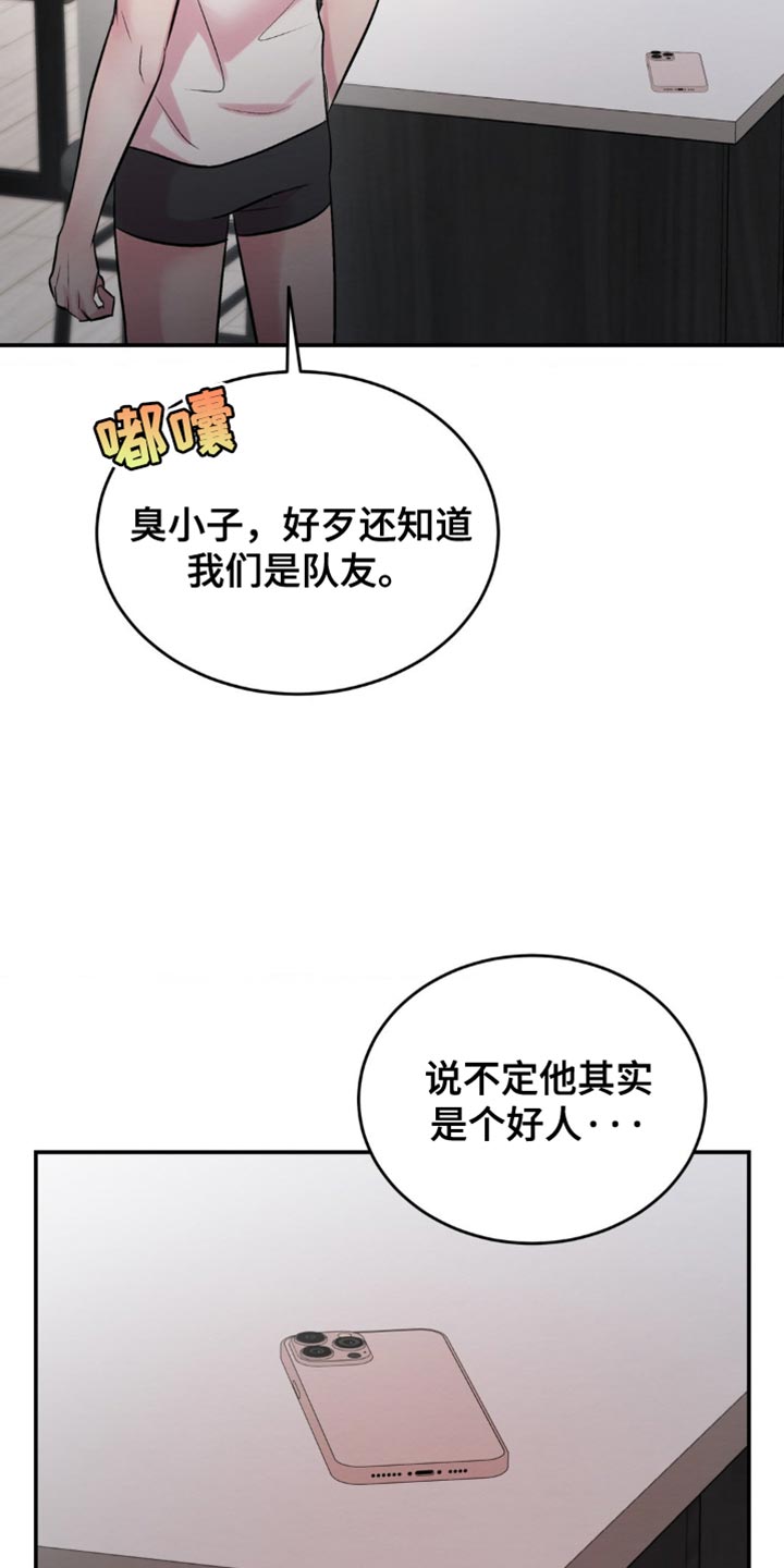 第64章：我听到了什么？2