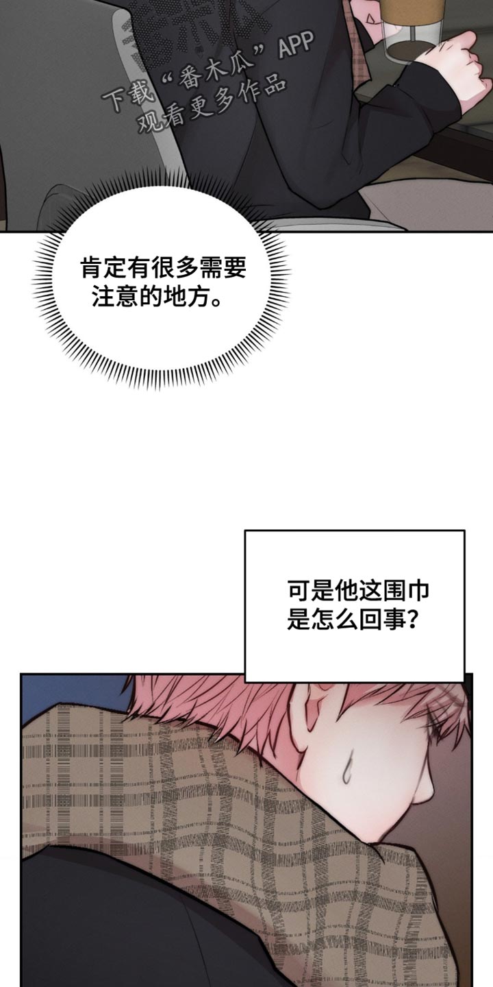 第66章：围巾3