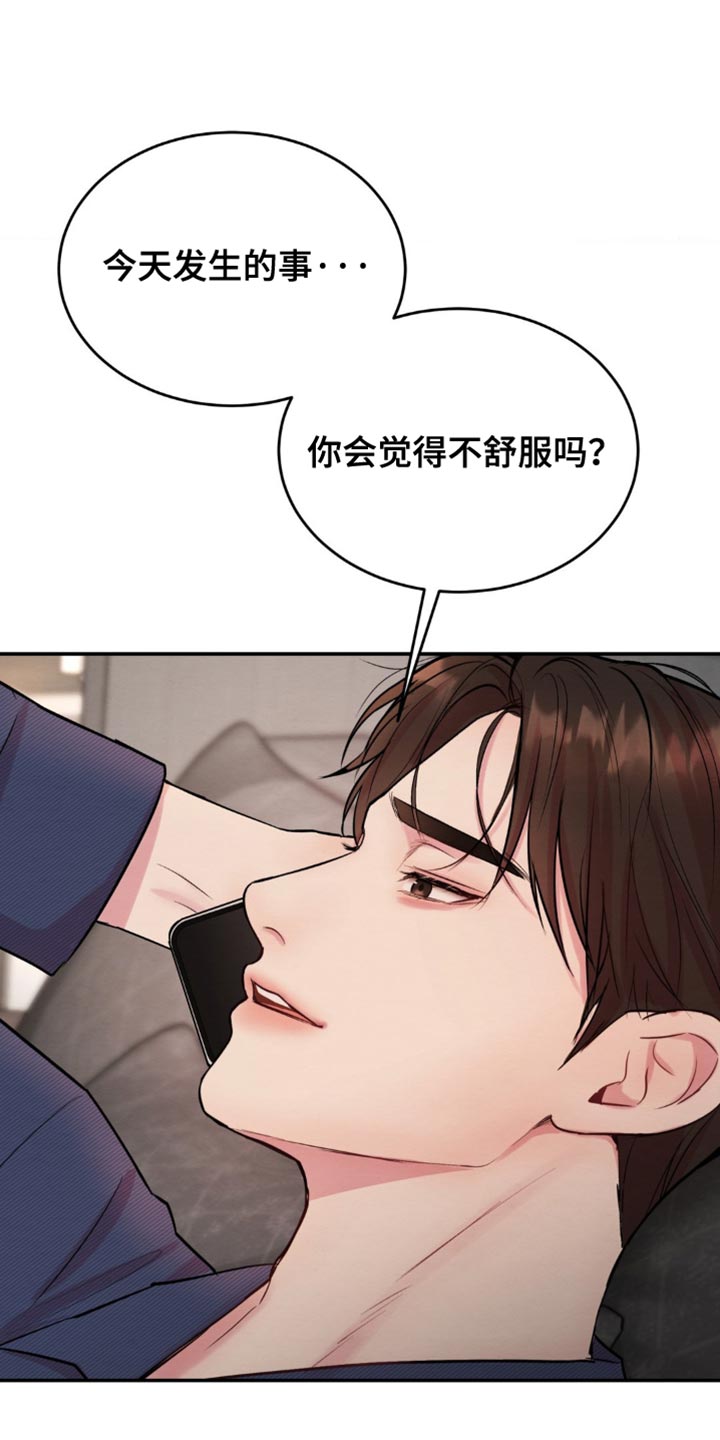 第63章：我现在去接你3