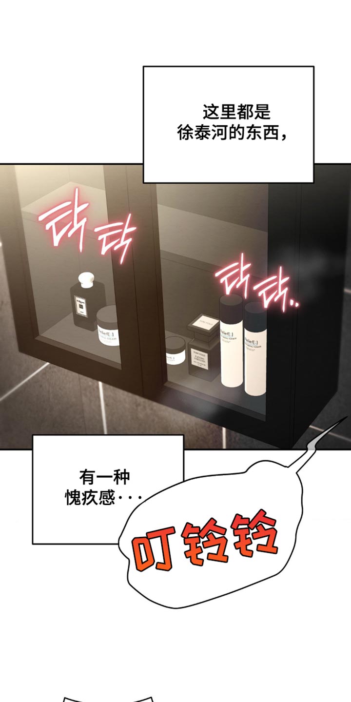 第62章：接通电话3