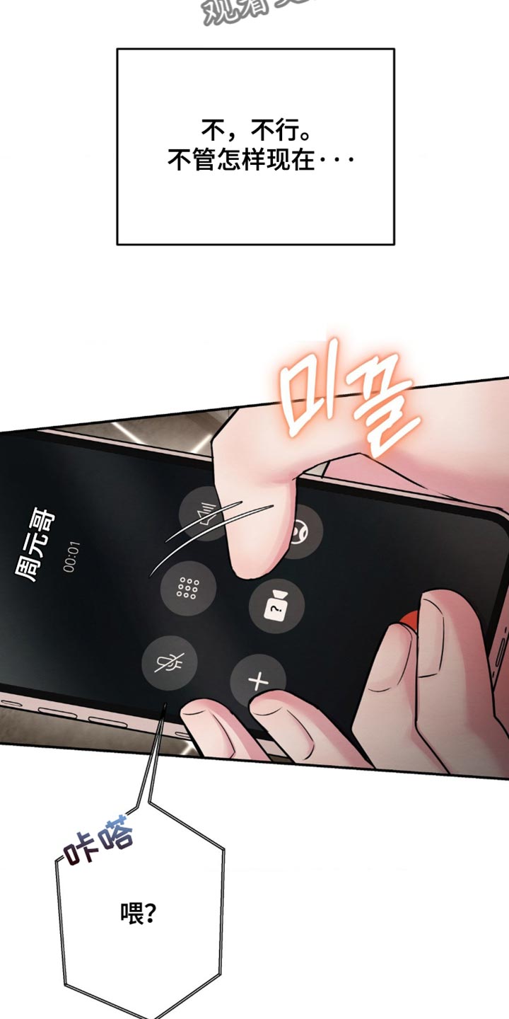 第62章：接通电话4