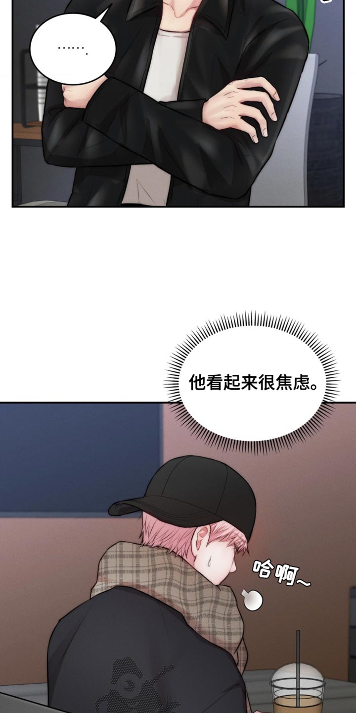 第66章：围巾2