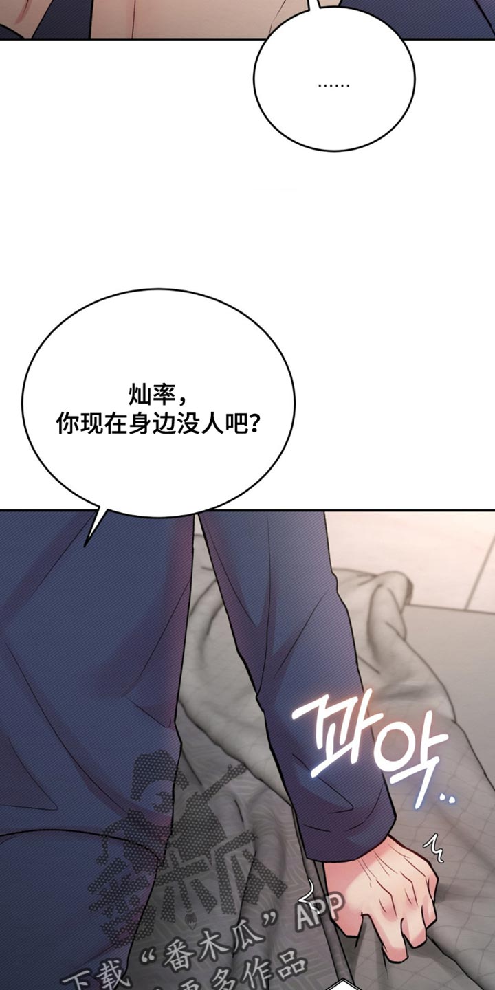 第63章：我现在去接你0