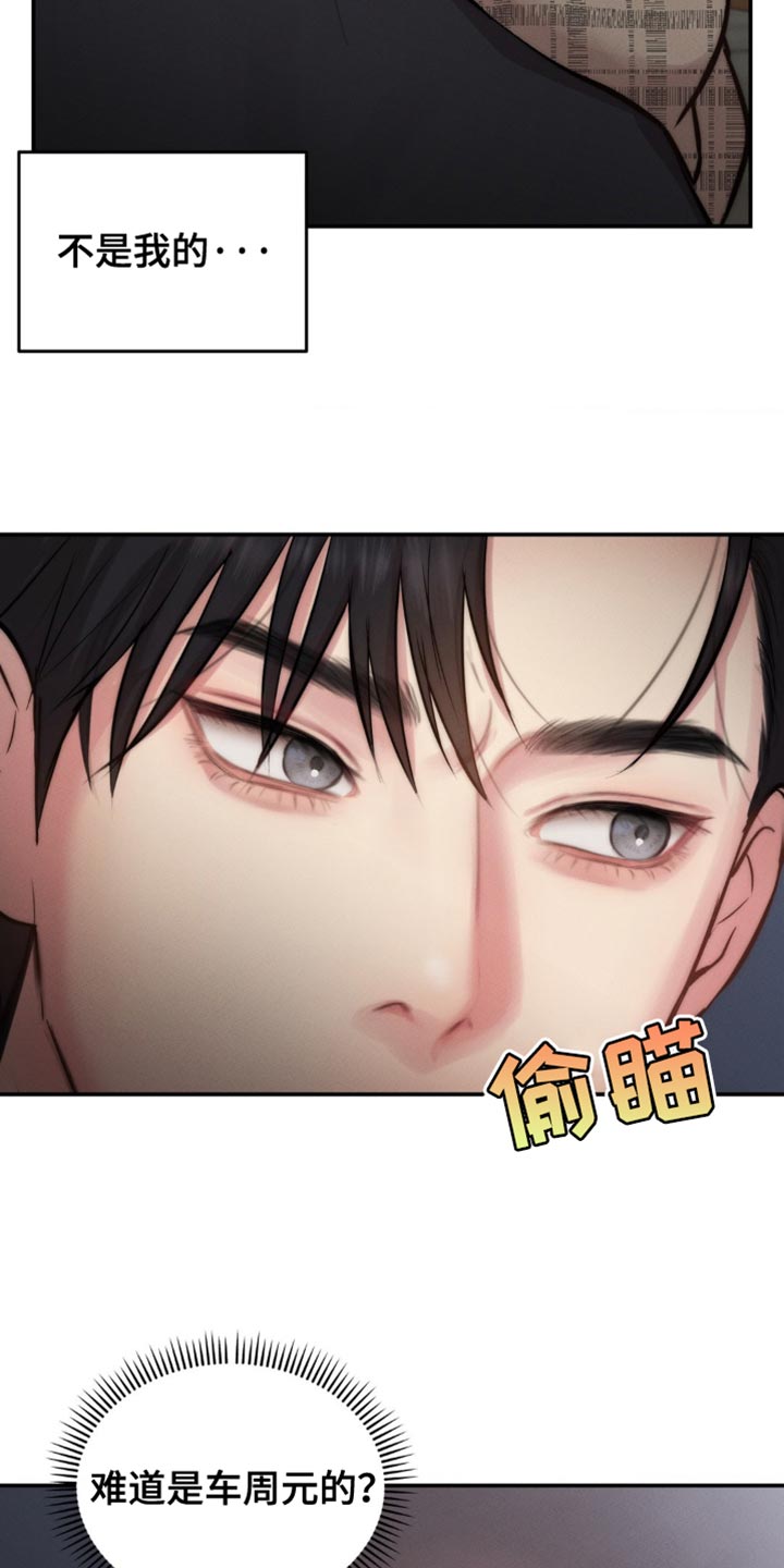 第66章：围巾4