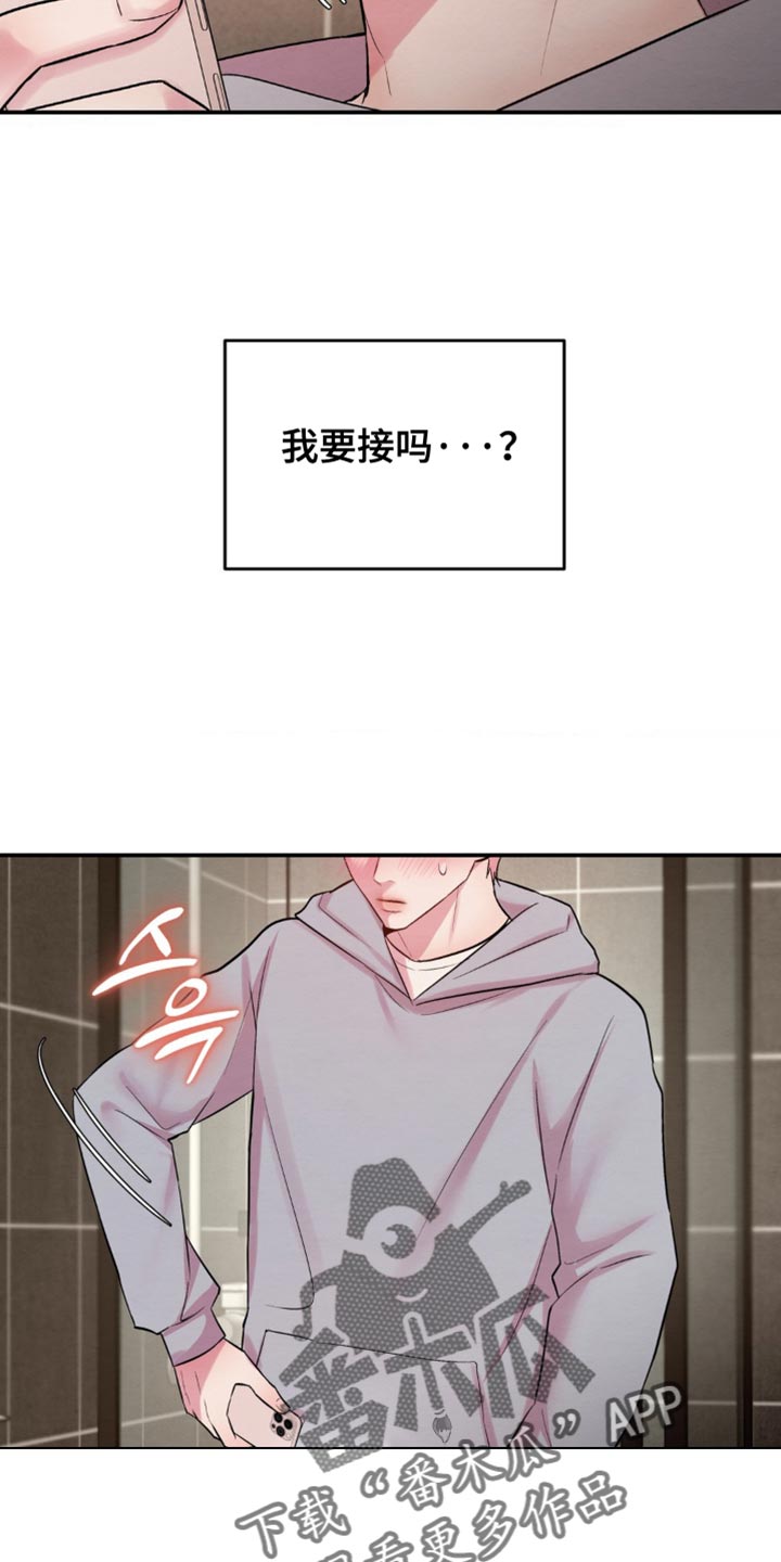 第62章：接通电话3