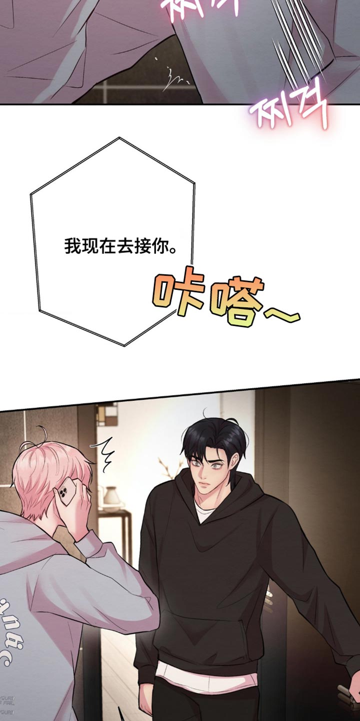 第63章：我现在去接你2