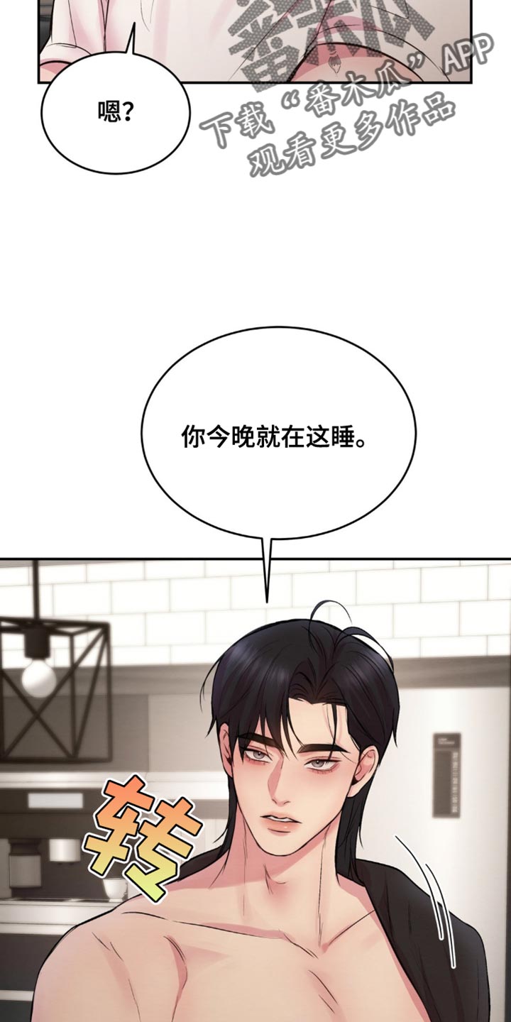 第64章：我听到了什么？3
