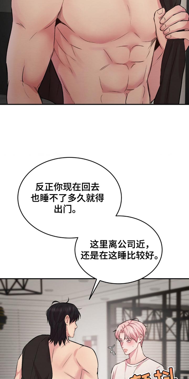 第64章：我听到了什么？4
