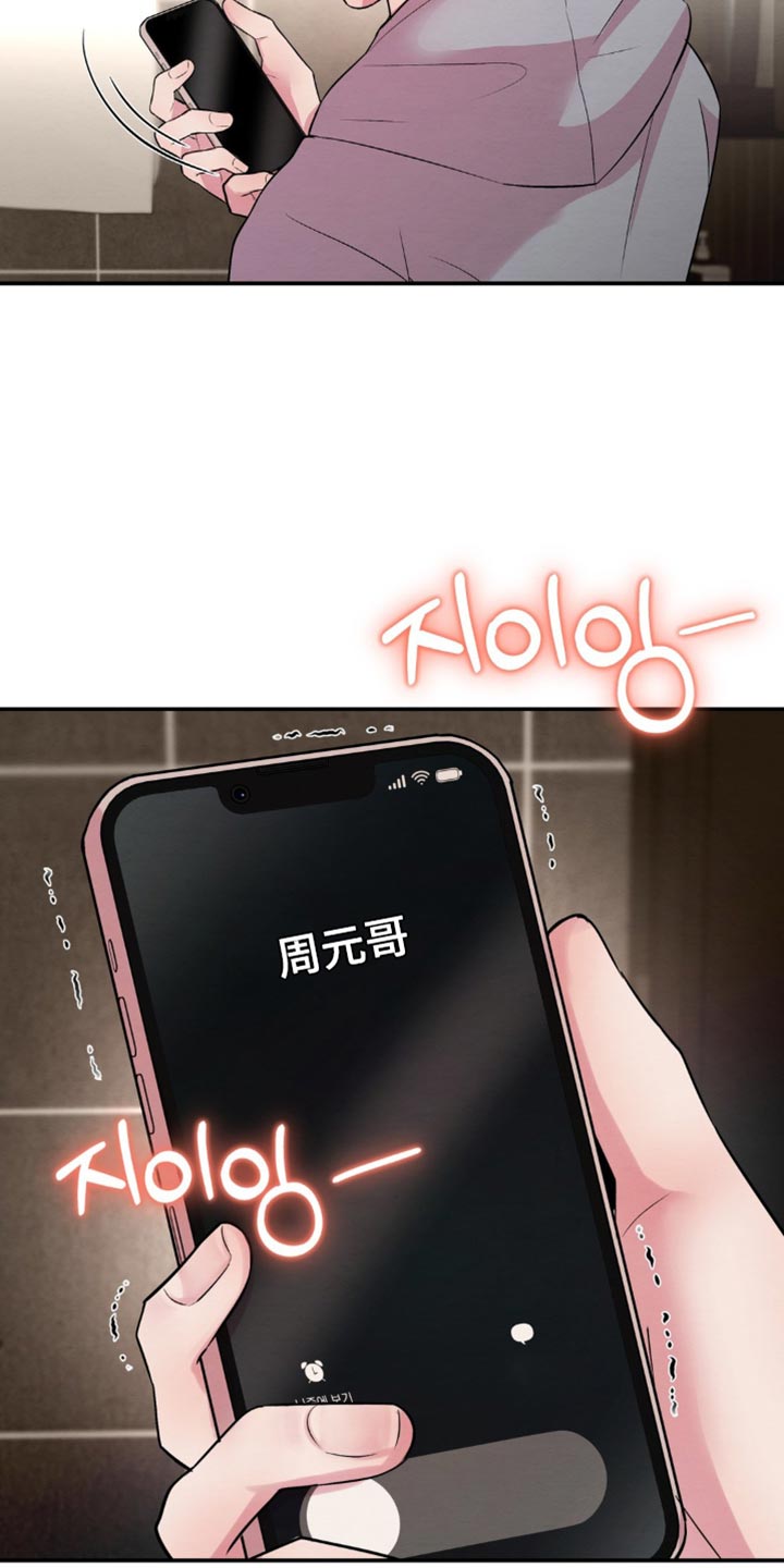 第62章：接通电话1