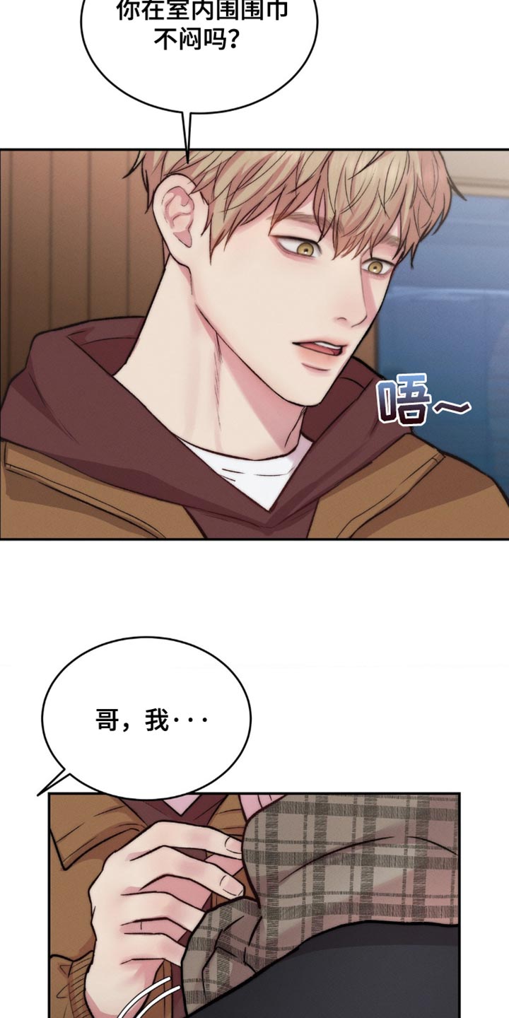 第66章：围巾0