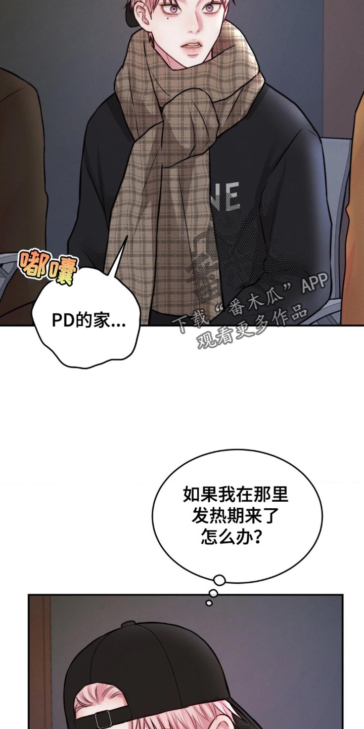 第66章：围巾3