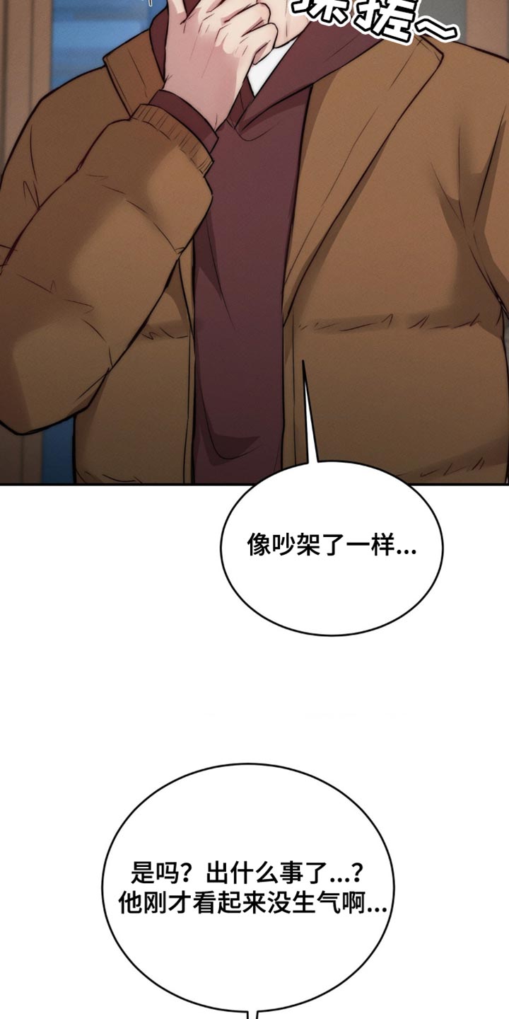 第66章：围巾0