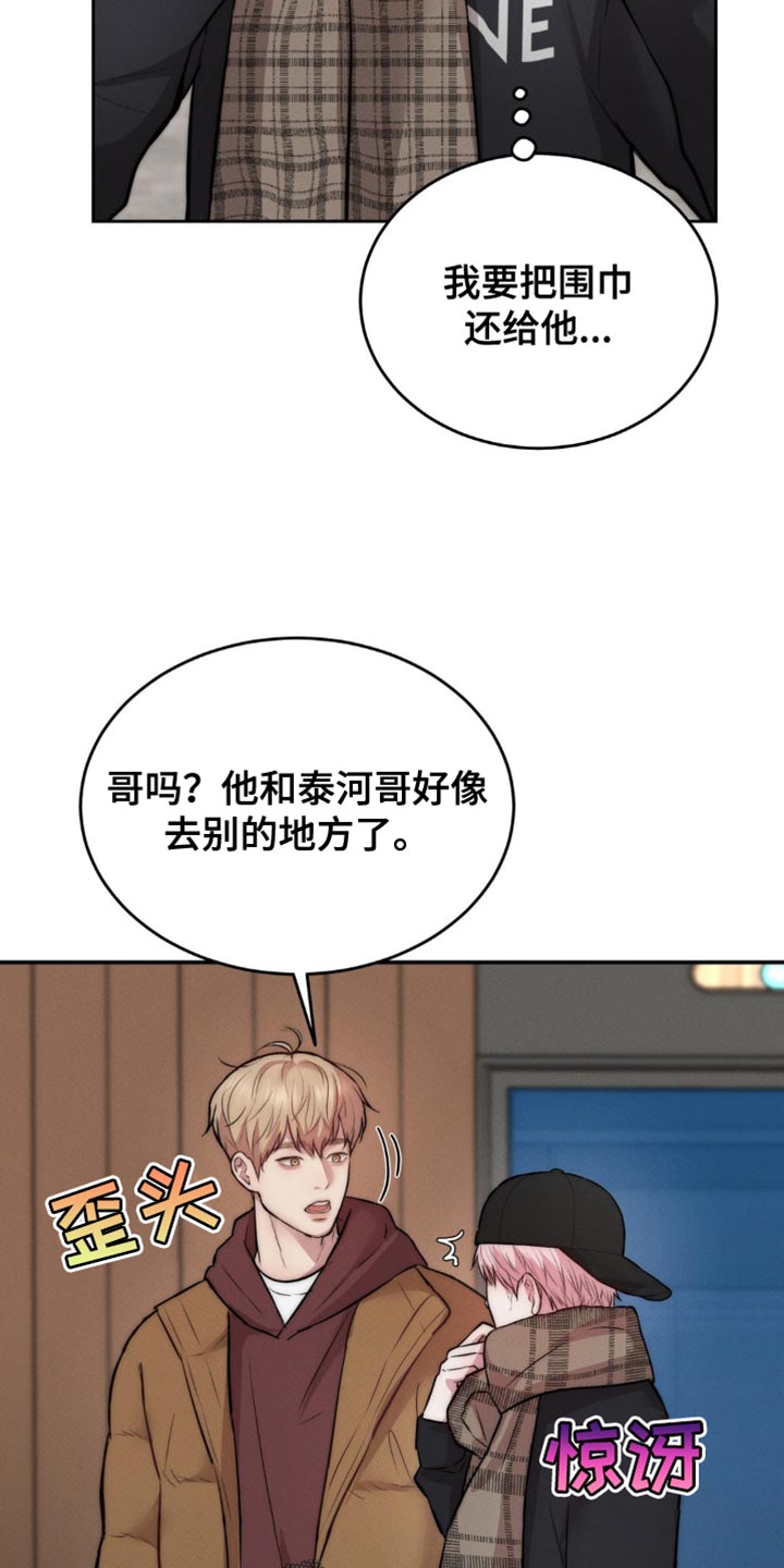 第66章：围巾3