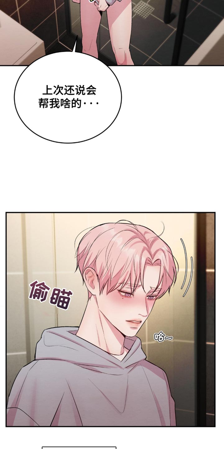 第62章：接通电话4
