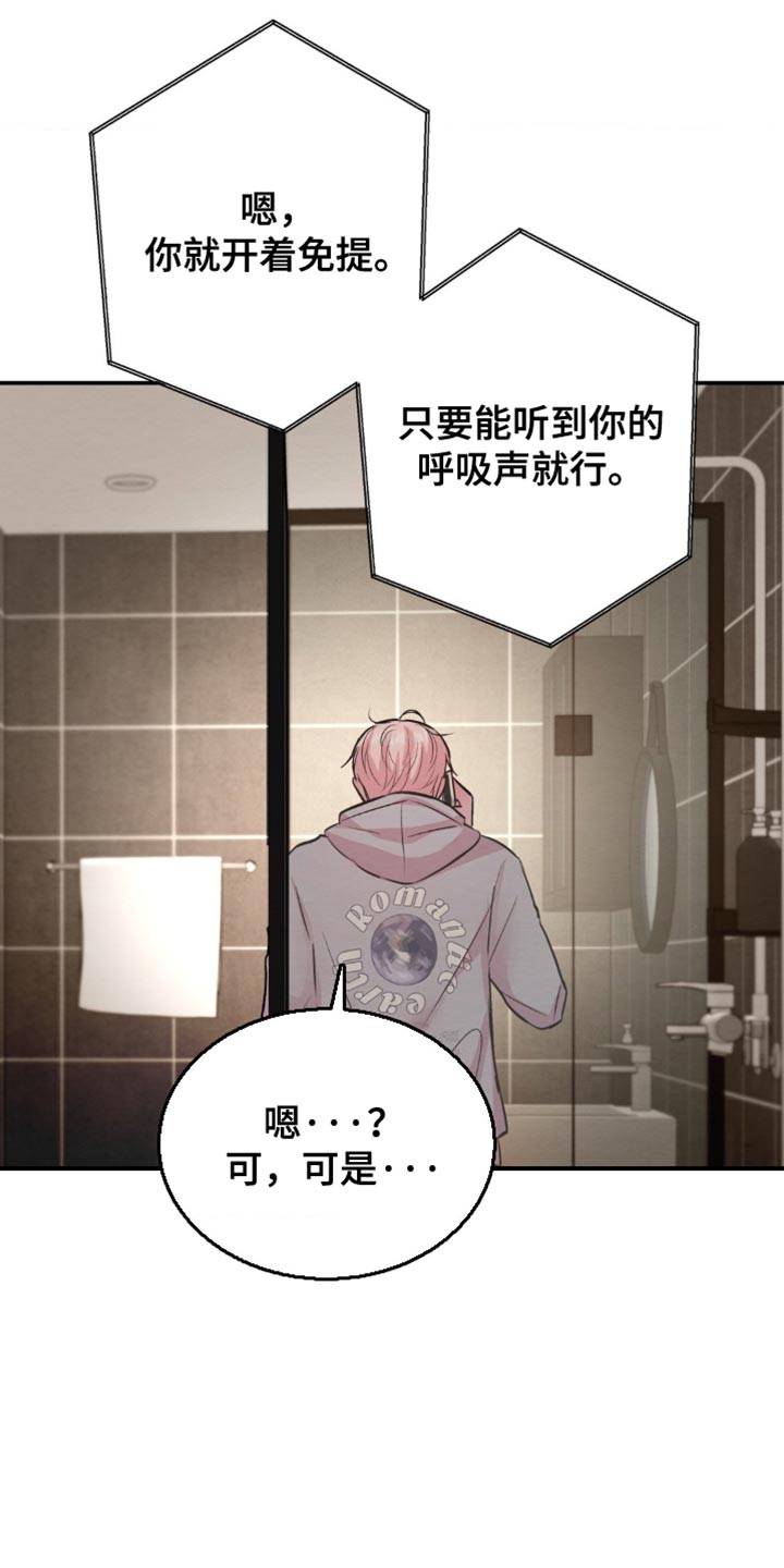第63章：我现在去接你4
