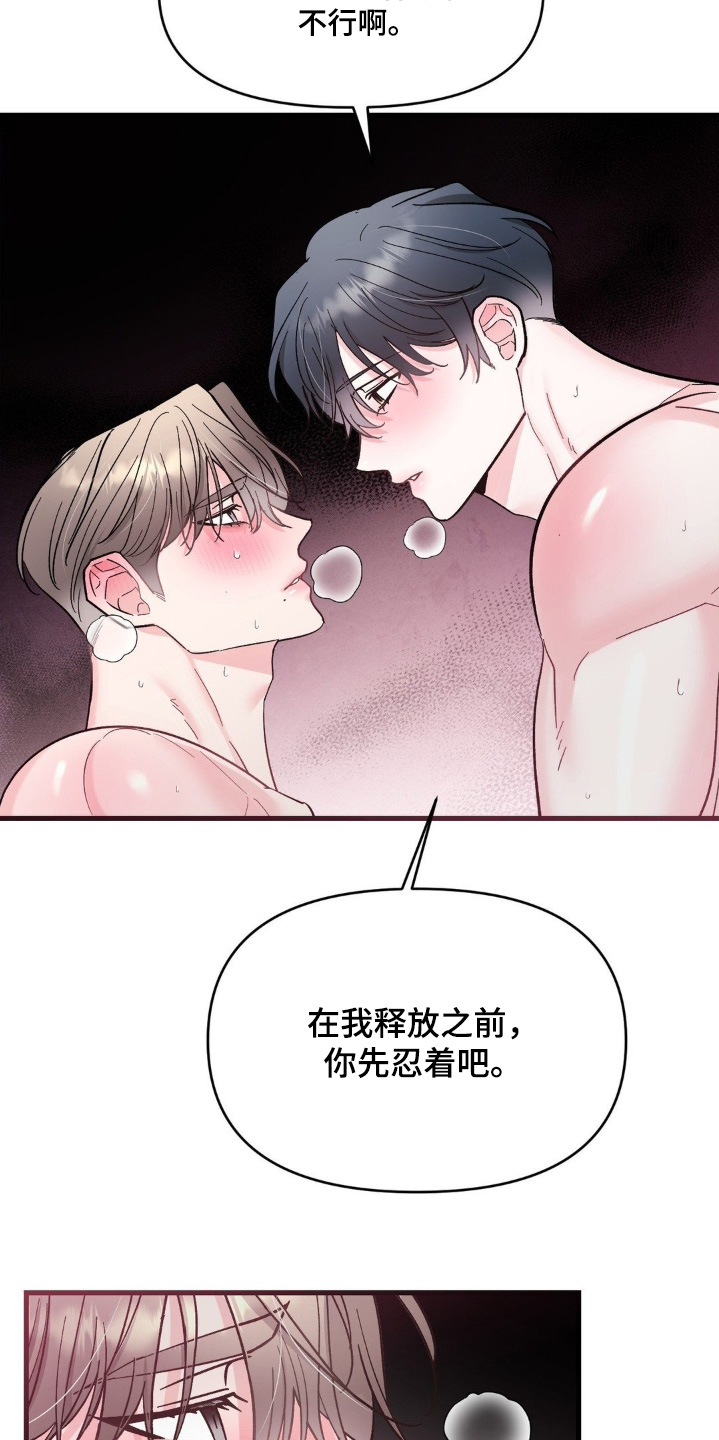 外星人的种子漫画,第34章：你太过分了5图