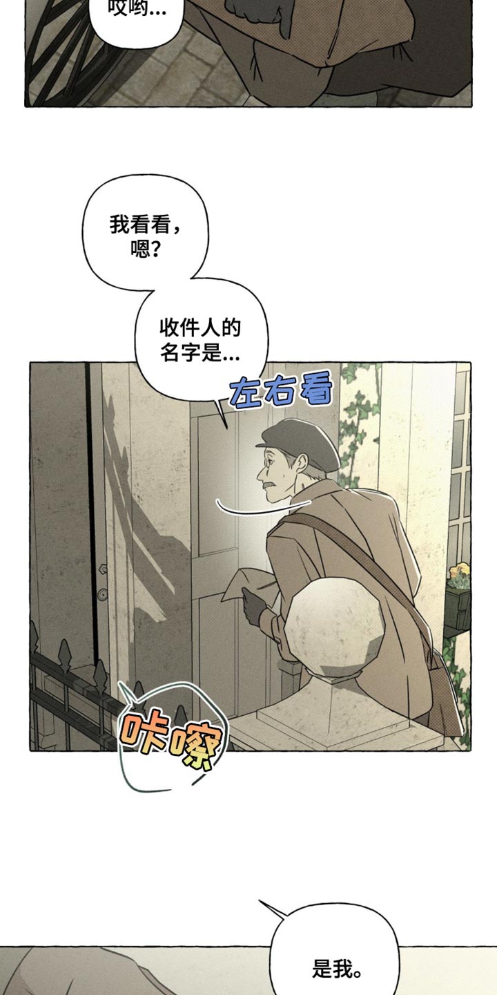 血族囚笼免费阅读漫画,第73章：你先睡一会2图