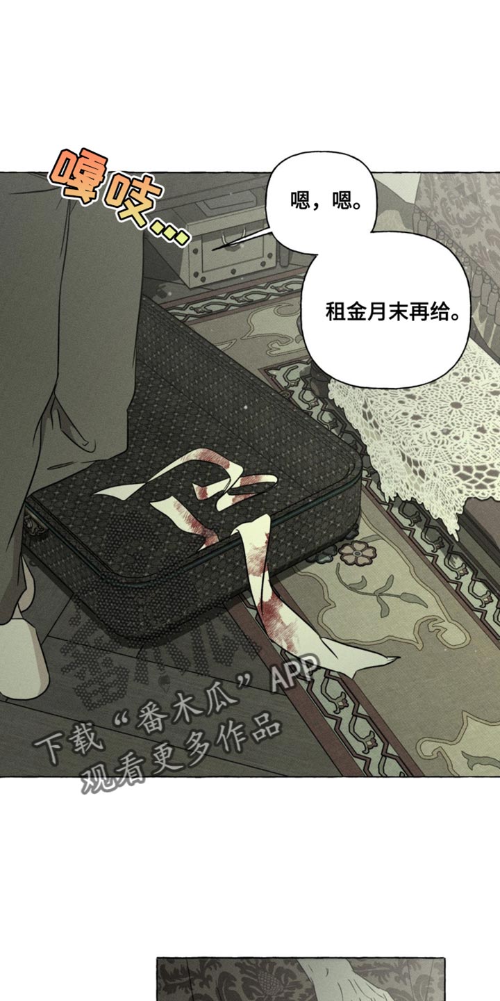 血族囚笼免费阅读漫画,第73章：你先睡一会2图