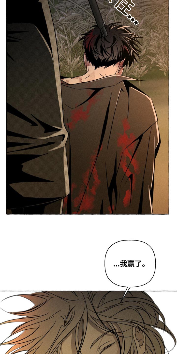 血族禁域之囚徒梵朝漫画,第72章：你根本就不需要2图