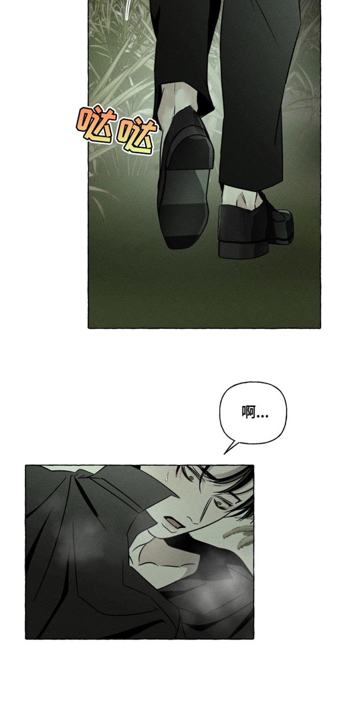 血族囚笼下拉式漫画最新章节漫画,第71章：你会后悔的5图